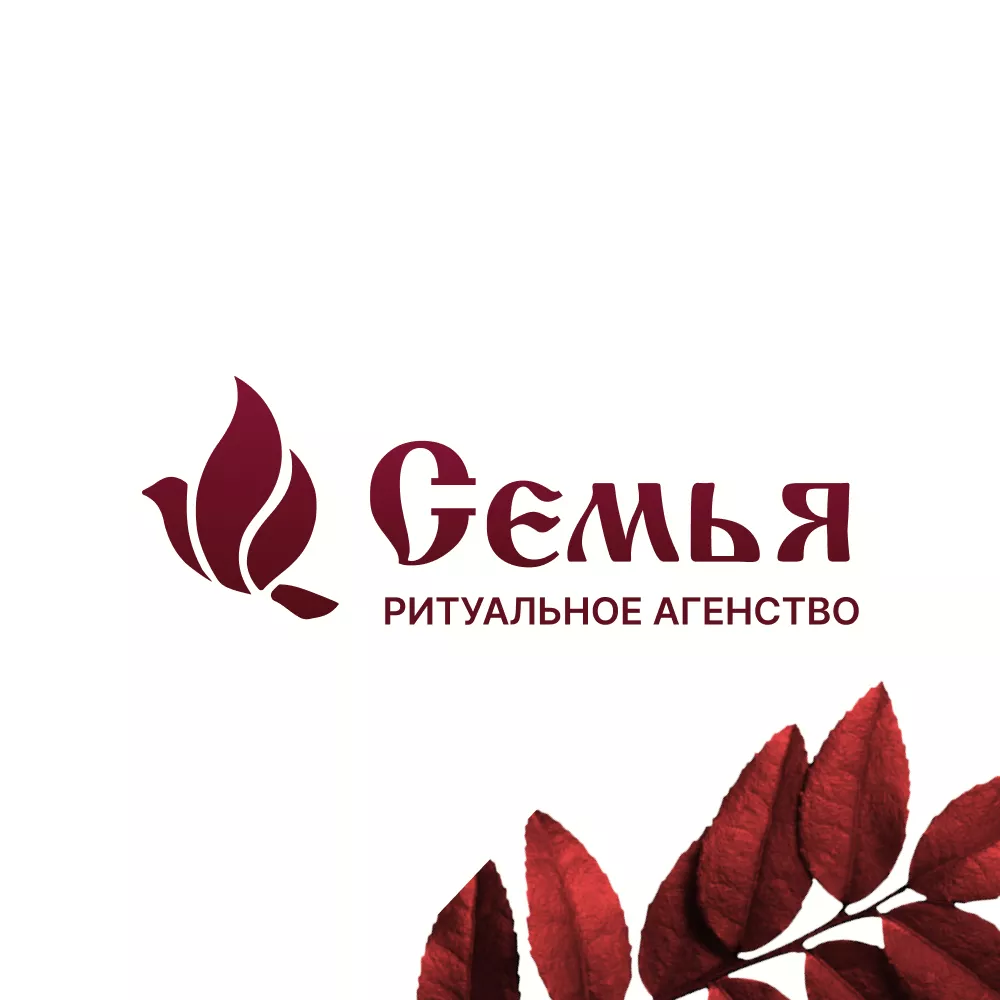 Разработка логотипа и сайта в Кызыле ритуальных услуг «Семья»